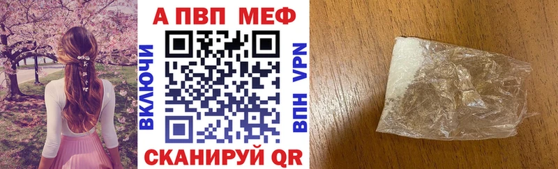 Альфа ПВП Соль Лаишево