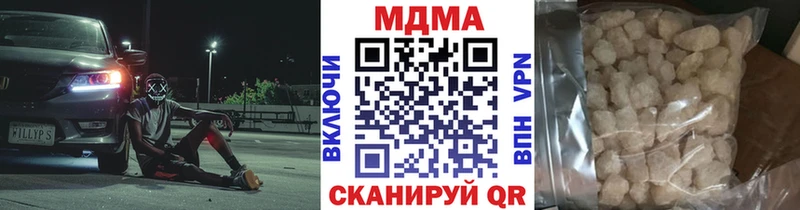 купить наркотики цена  Лаишево  MDMA Molly 