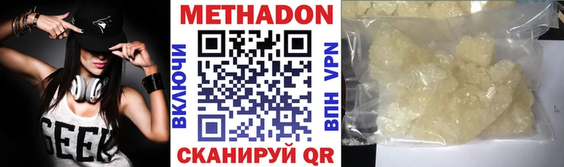 МЕТАДОН мёд  магазин продажи наркотиков  Лаишево 